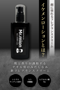 永福東京のへそ整骨院、、Mr,mion